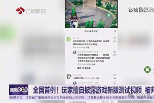 卡纳瓦罗谈莱万进球：后卫绝对不能被穿裆，这是防守者的第一规则